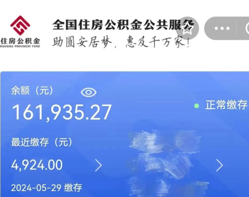 安宁个人公积金查询明细（个人 公积金查询）